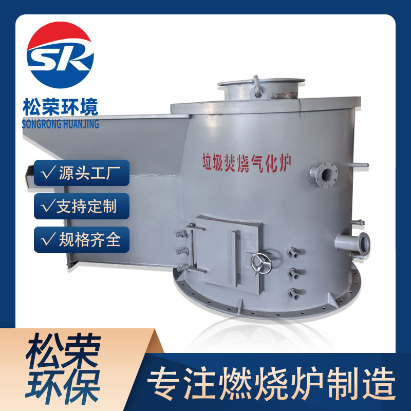 梅州市立式垃圾焚烧炉生活垃圾焚烧炉 - 价格